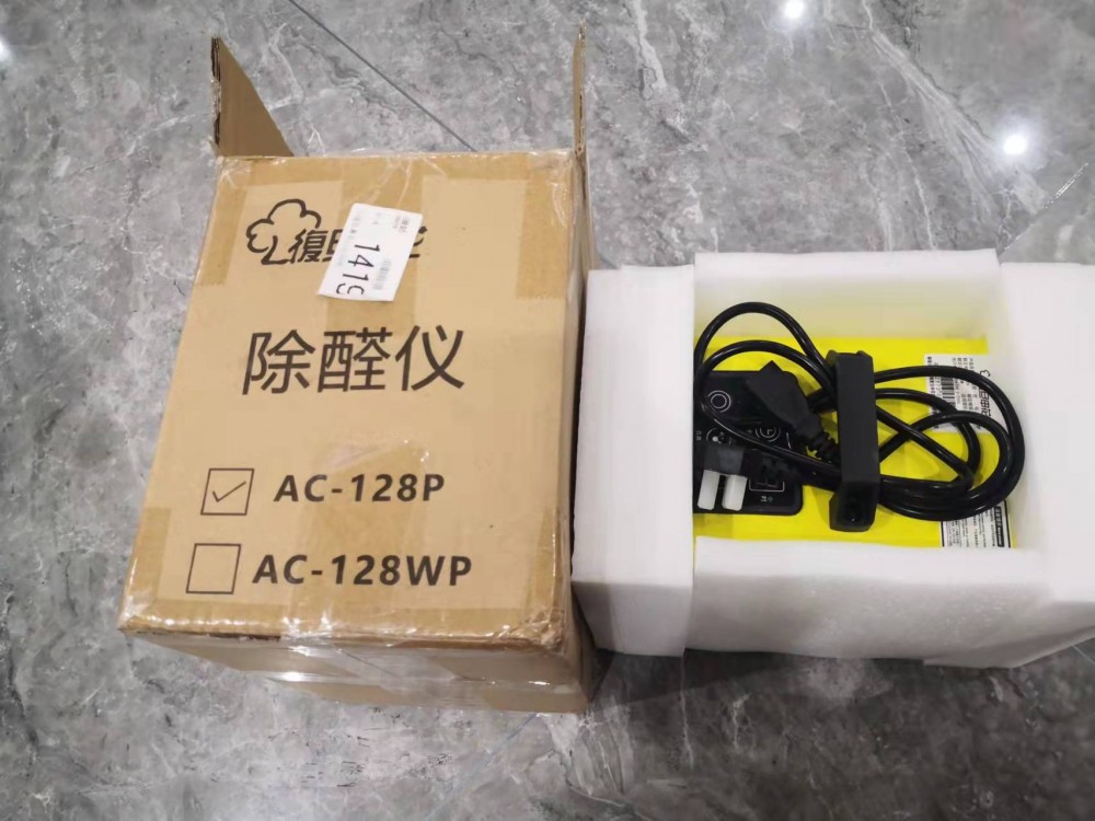复旦申花除甲醛空气甲醛净化器新房装修家用办公室除味杀菌臭氧机 柠檬黄（5g/h 适用120㎡）
